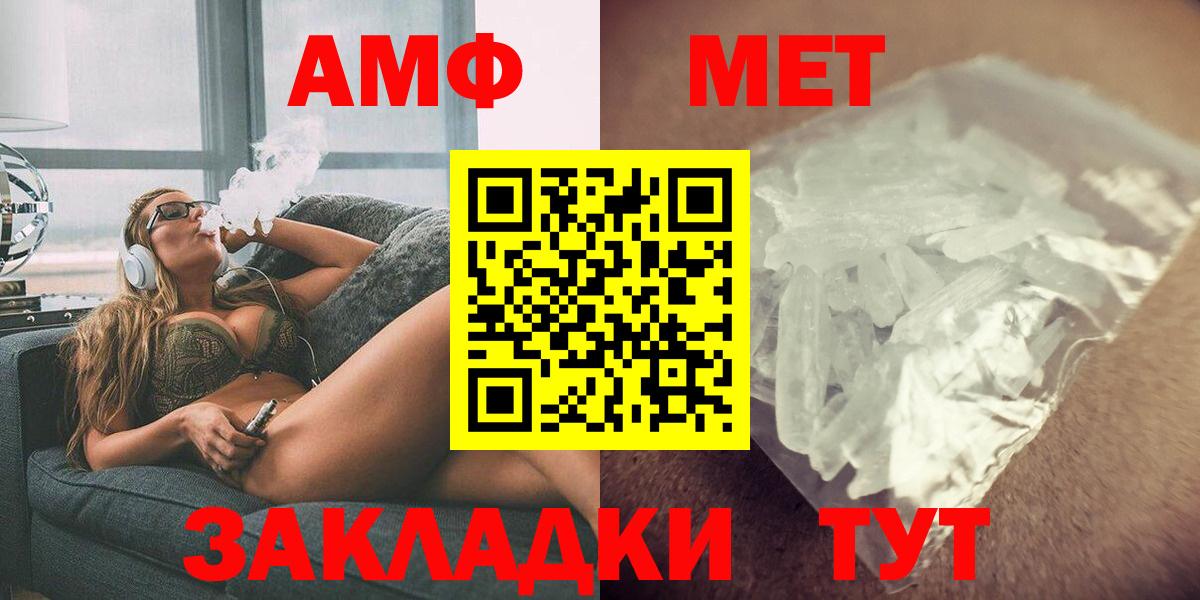 Амфетамин VHQ Минусинск