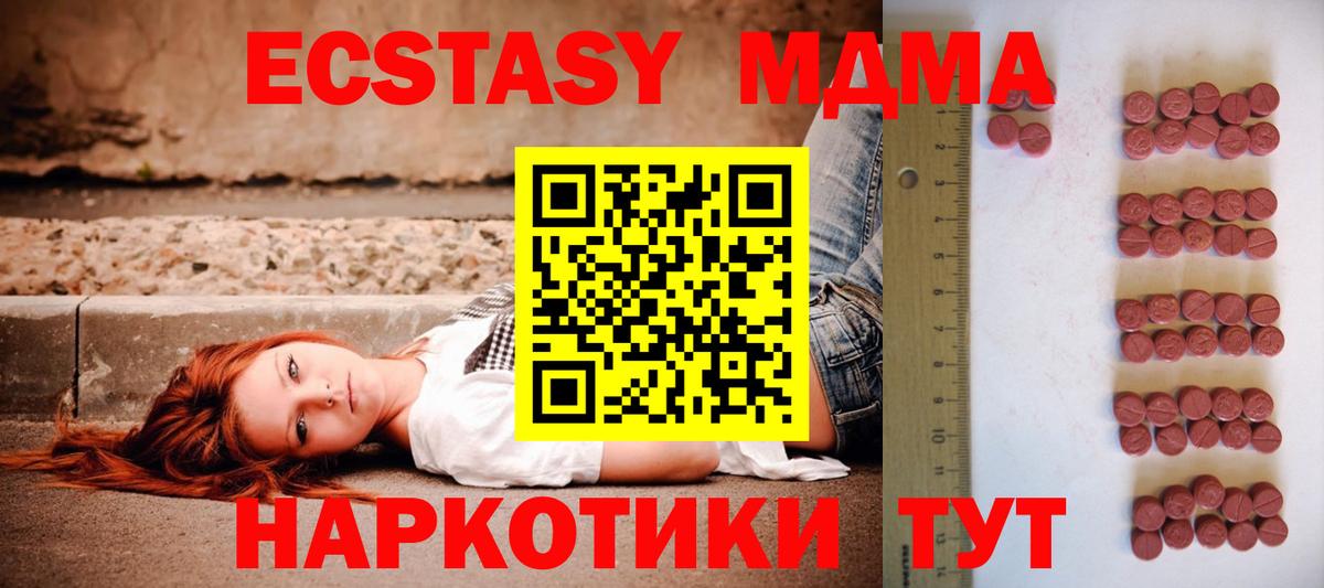 ЭКСТАЗИ Cube  Вход с VPN  Ecstasy  Ecstasy MDMA  Минусинск 