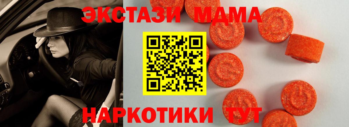 Экстази таблы Минусинск