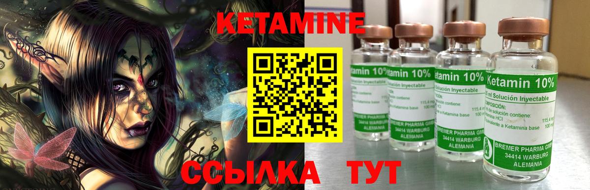 Кетамин ketamine Минусинск