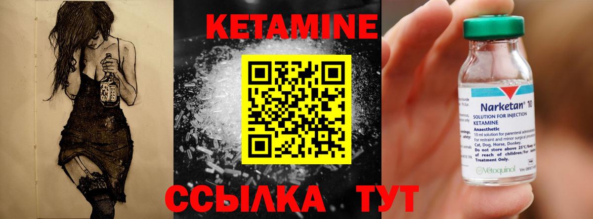 КЕТАМИН VHQ  hydra ссылка  Минусинск  Вход с VPN  Кетамин ketamine 