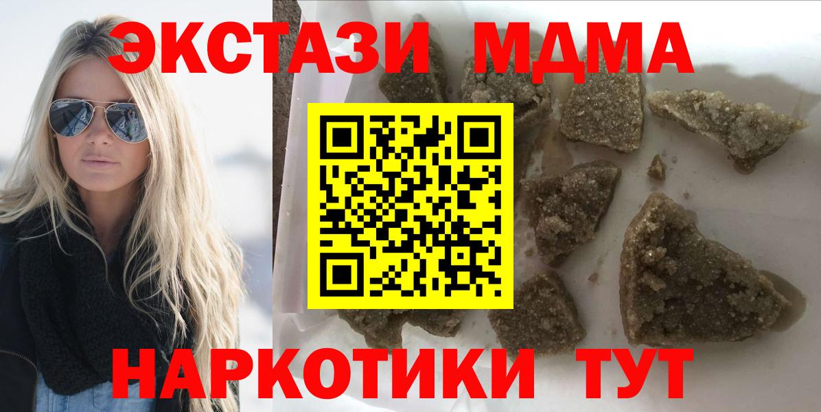 Минусинск  MDMA Molly  Вход с VPN 