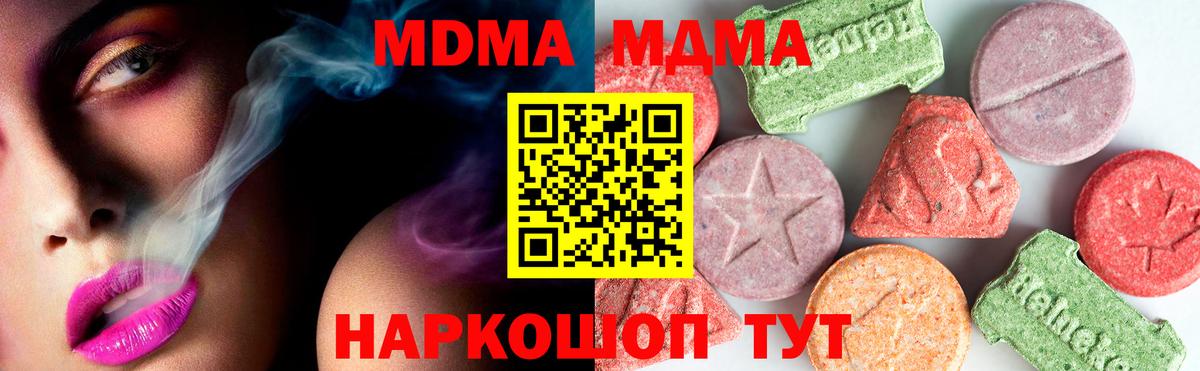 МДМА кристаллы Минусинск