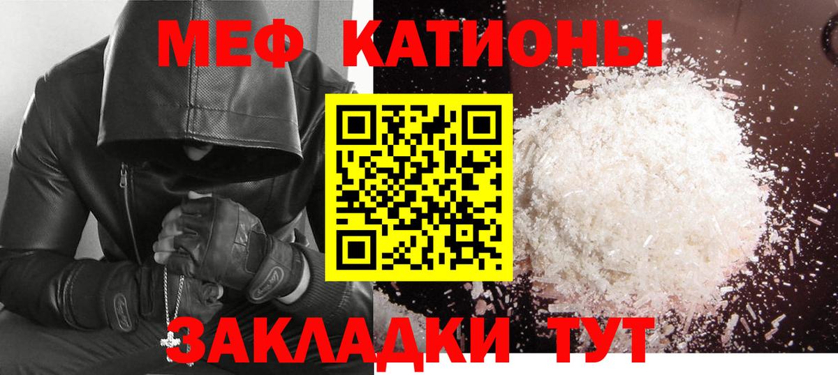 Мефедрон мука Минусинск