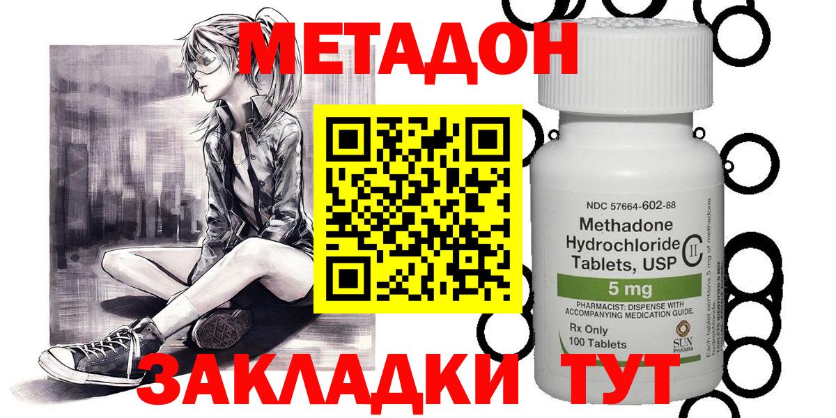 Метадон мёд  Вход с VPN  Метадон methadone  это Telegram  Минусинск 