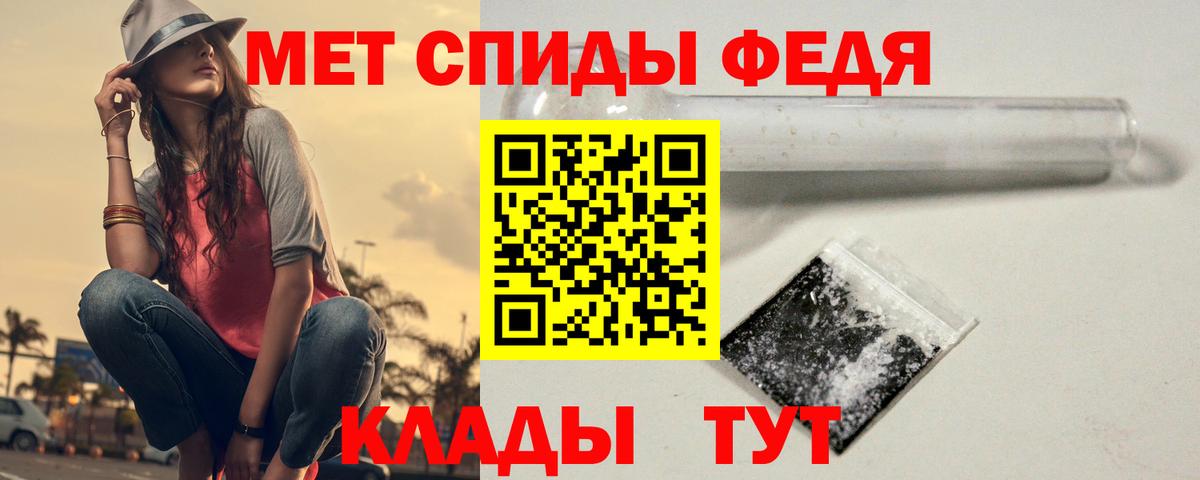 Первитин пудра Минусинск