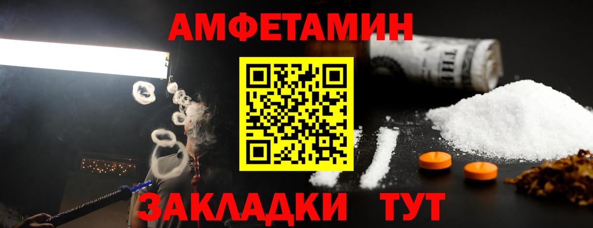 МЕТАМФЕТАМИН витя  Вход с VPN  Минусинск  МЕТАМФЕТАМИН витя 