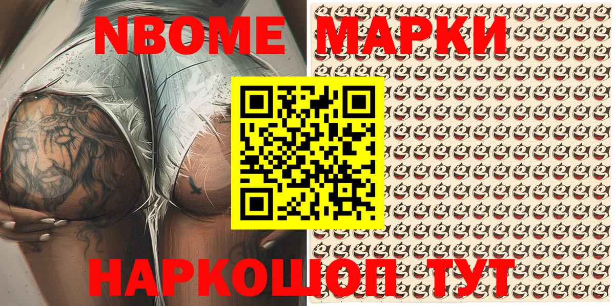 Марки 25I-NBOMe 1,5мг  Вход с VPN  Марки 25I-NBOMe  Минусинск 