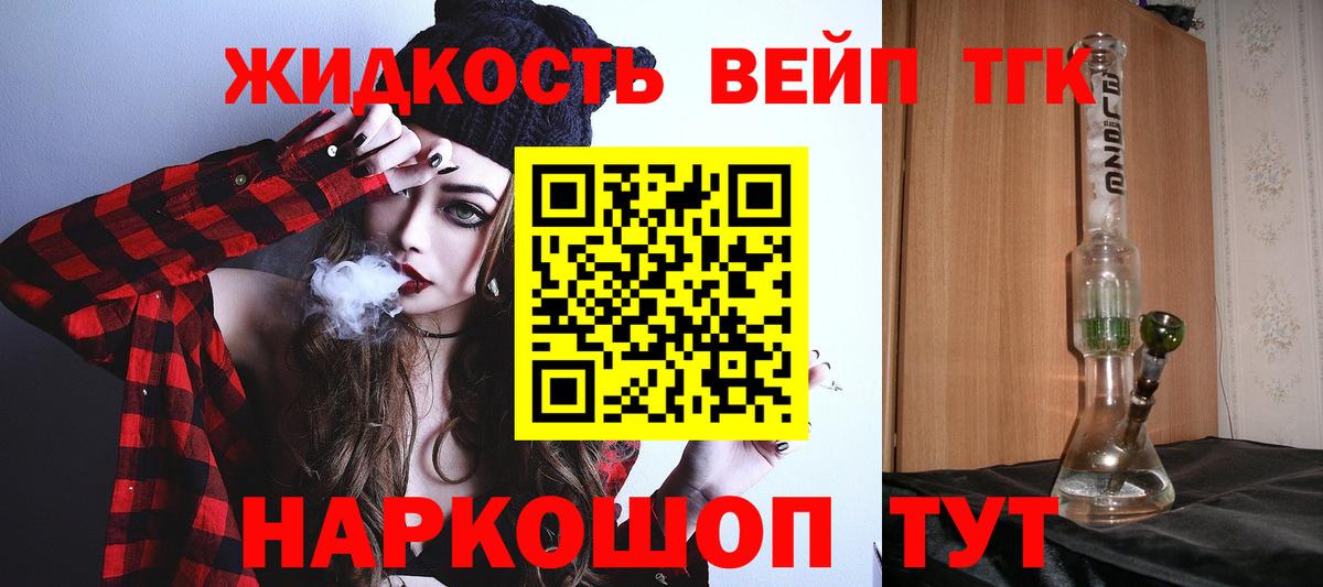 ТГК Wax  Вход с VPN  Минусинск 