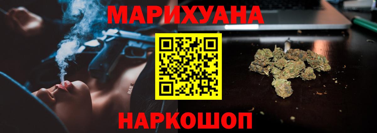 Марихуана индика Минусинск